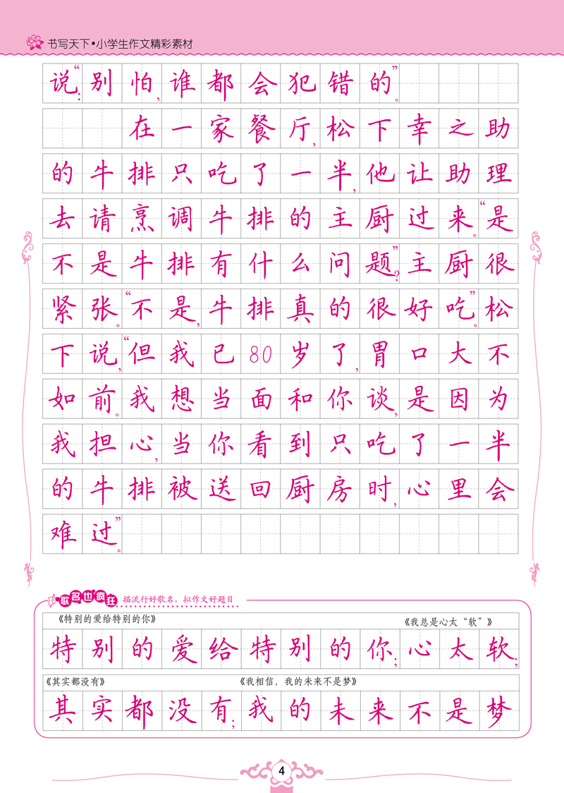 有好的思维素材,要求绝对手绘高中作文导图原创图片