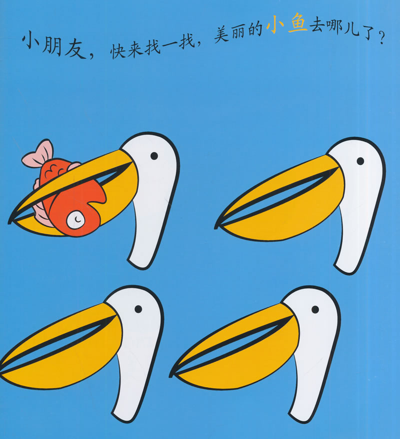 宝宝视觉游戏书.热闹的动物园9787504221988