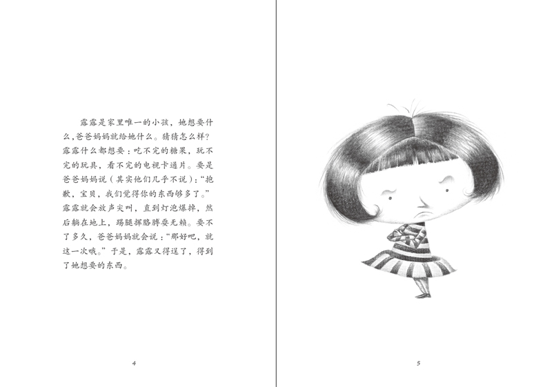 插图