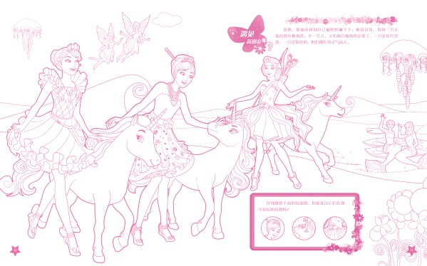 优雅公主彩涂美绘:芭比与神秘之门\/美国美泰:图