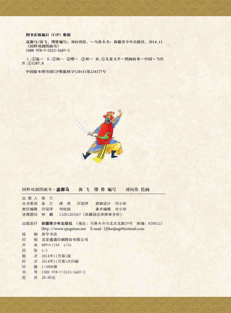 插图