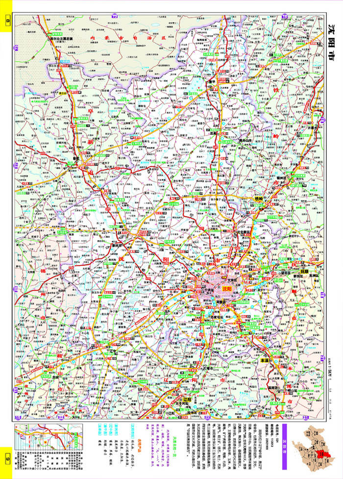 《2015辽宁 吉林 黑龙江 内蒙古公路里程地图册