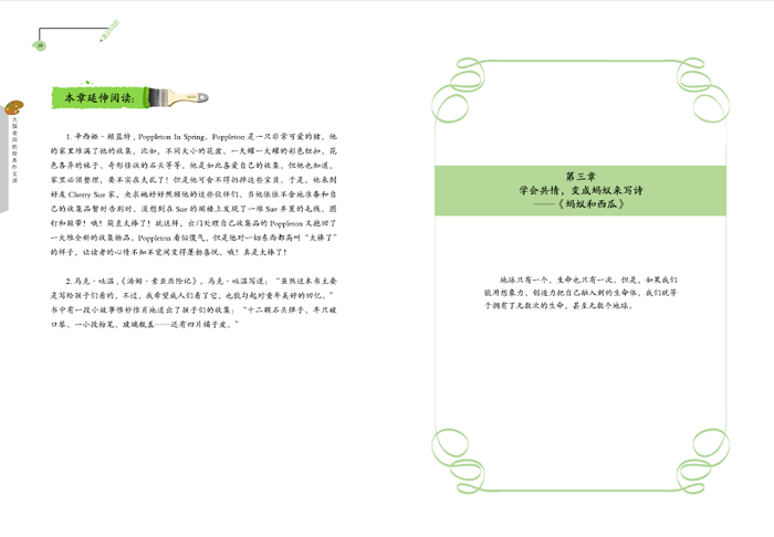 插图