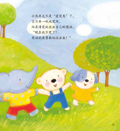插图