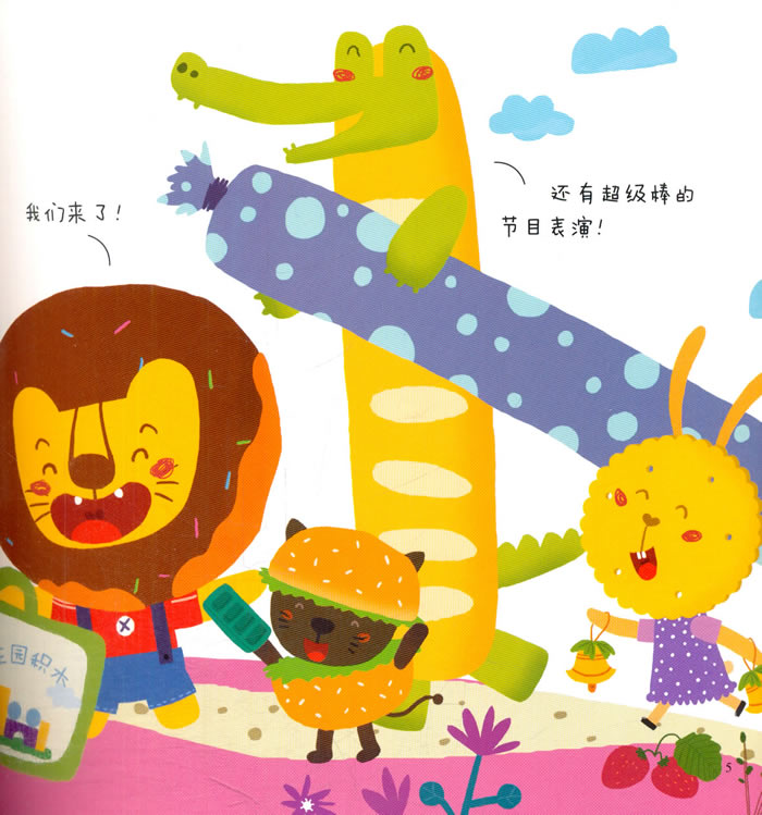 新东方儿童教育:多纳儿童成长启蒙教育绘本 热