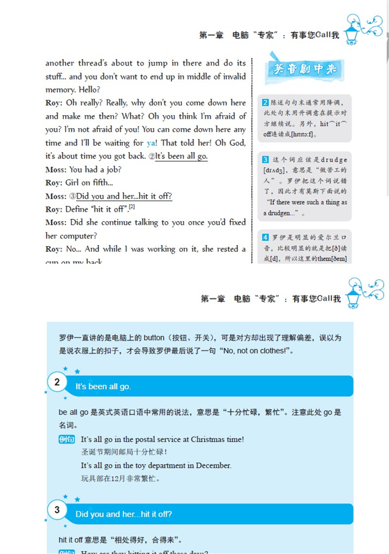 式幽默,谁的心里不住着一个疯子--比《生活大爆