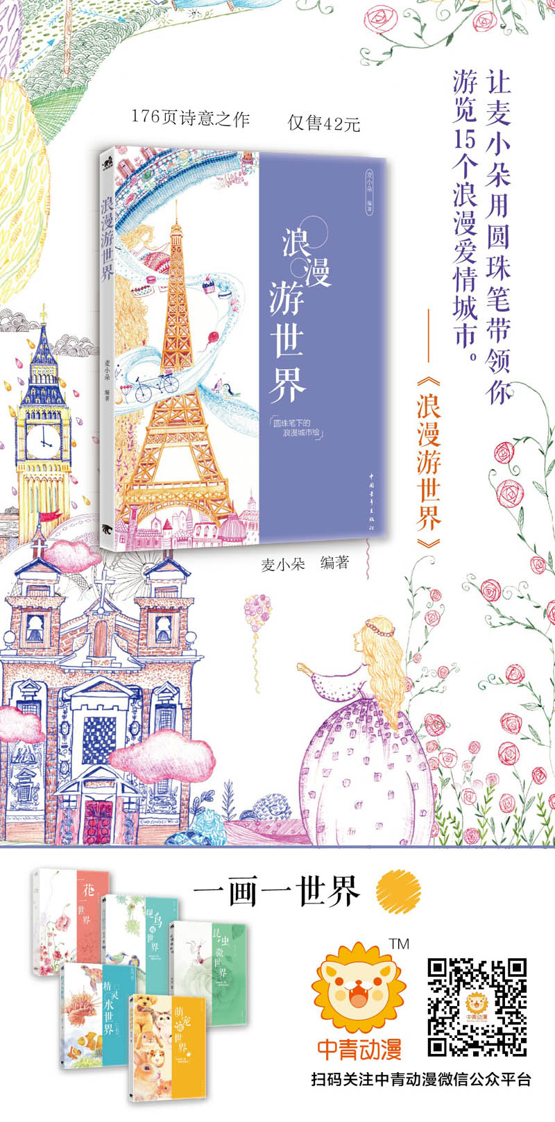 插图