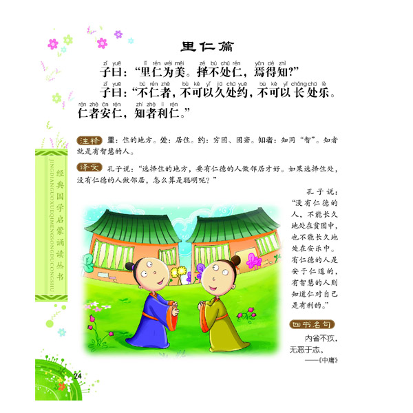 插图