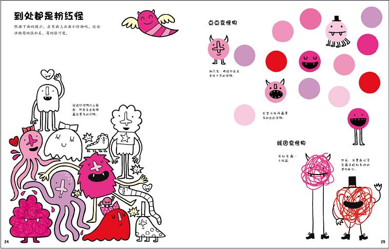 挑战大脑儿童游戏贴纸书:"游戏大爆炸"系列--女孩篇图片