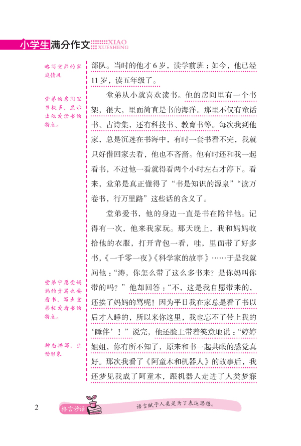 {我应该这样做400字作文}.