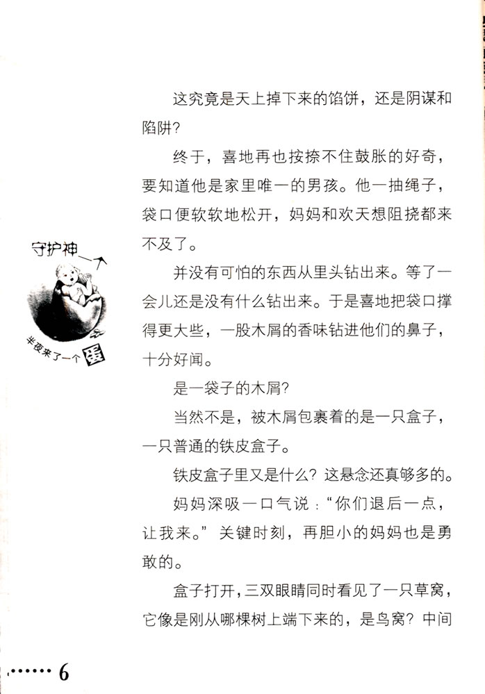插图