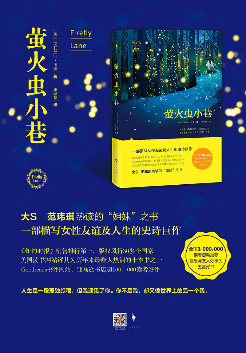 萤火虫小巷-百道网