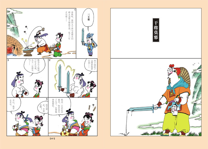 蔡志忠典藏国学漫画系列(套装共18册)