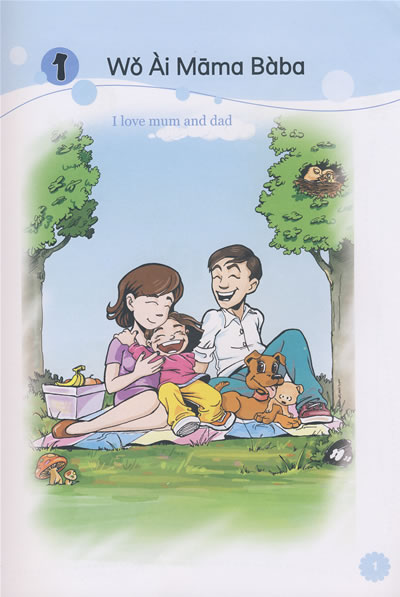 World Young Learners' Chinese (1)