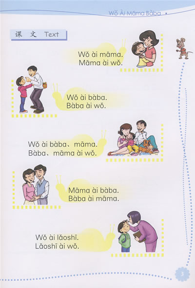 World Young Learners' Chinese (1)