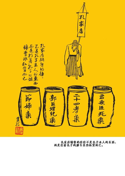 国文国史三十年①(《明朝那些事儿》作者当年