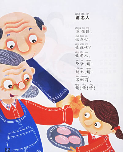 用豆豆做粘贴画猫