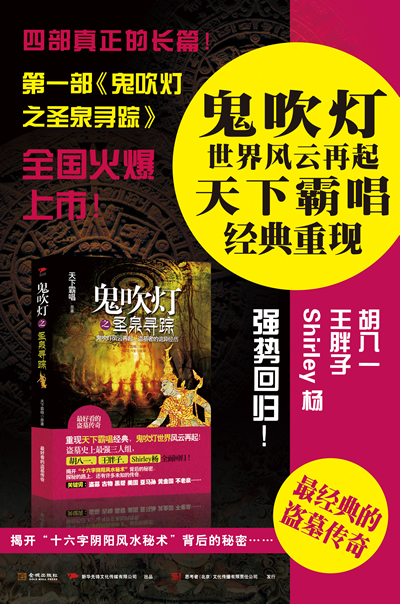 圣泉寻踪_圣泉寻踪有声小说_圣泉寻踪txt下载