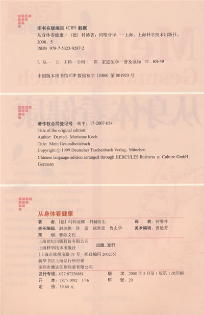 《《从身体看健康》》电子书下载 - 电子书下载 - 电子书下载 插图/