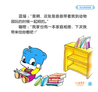 《心能美育·梦想小舞台(动漫故事6)(赠高清dvd动漫光盘)》(蓝猫儿童