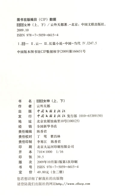 云外天都<em>囧囧女神</em>图片集合云外天都<em>囧囧女神</em>-