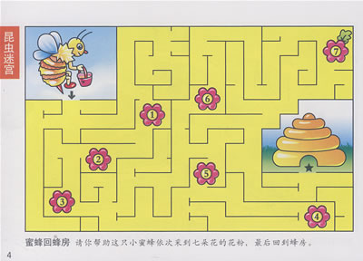 智力迷宫大全2      相信这本具有知识性,科学性,趣味性,娱乐性的迷宫