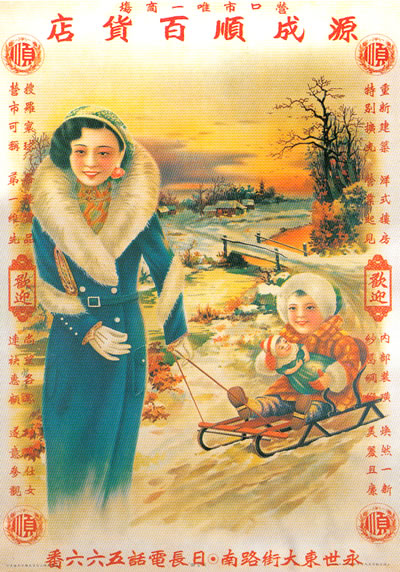 China&rsquo;s Early Poster 1910-1940: Calendar Pictures (Postcards)