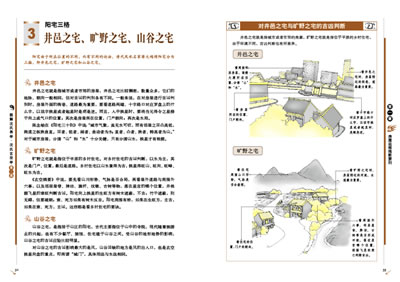 玄空九星三元九运图_九塔信运符纹身图案_九星市场 ...