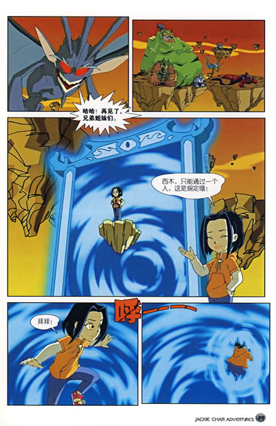... 热点新闻 > 成龙历险记1_成龙历险记1_成龙历险记之1