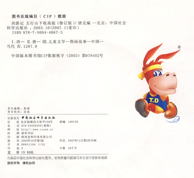 插图