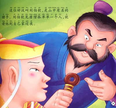 插图