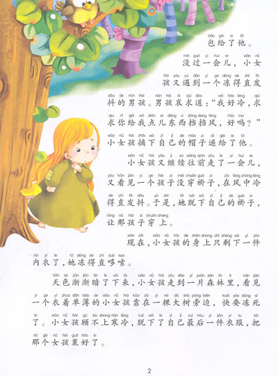 初中狐狸交朋友作文500字-学公主-v初中路上有我相伴路网女生日本图片图片