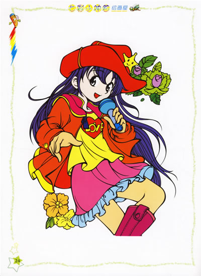 魅力公主填色画/七彩小神笔绘画屋