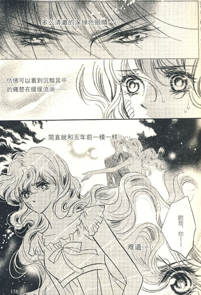 《泡沫之夏》(第05卷)-图书杂志-小说-情感\/都市