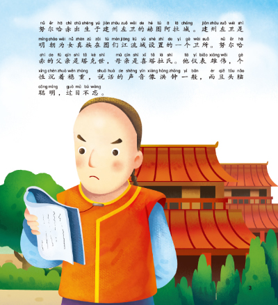 插图