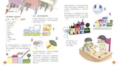 插图