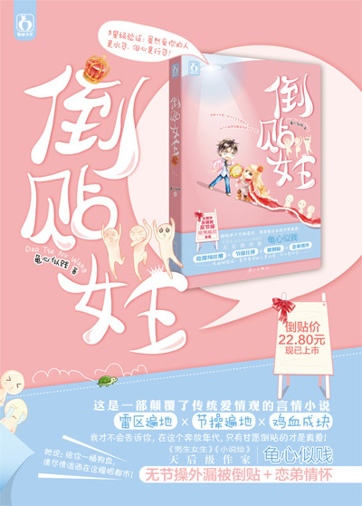 <em>倒贴女王</em>_教育txt下载pdf免费下载在线阅读电子