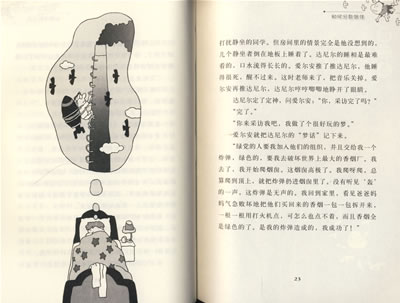 《中国兔子德国草:和坏分数作伴》周锐