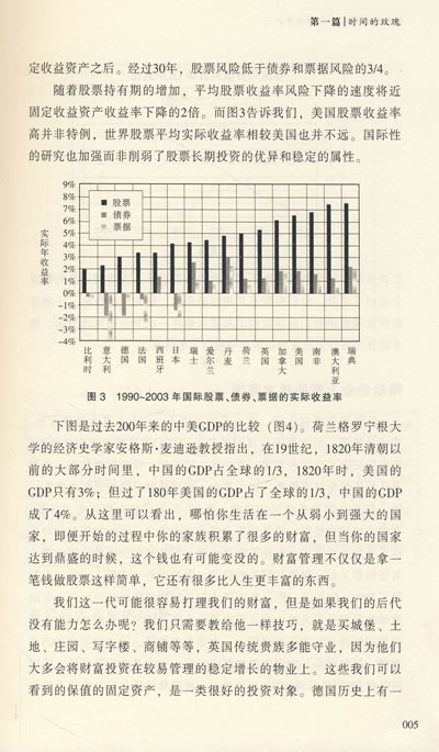 时间的玫瑰:但斌投资札记(修订版,附光盘)-书籍