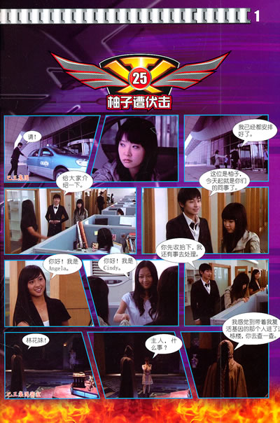 淘宝网热卖铠甲勇士·刑天(限量版)7-<em>美女如云网</em>