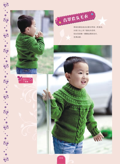 0-4岁宝宝毛衣》中所有款式都附有详细编织图解