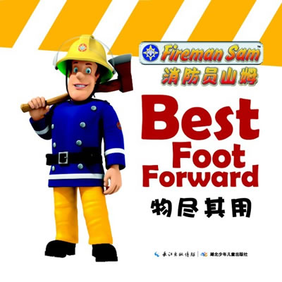 消防员山姆动画故事(第一辑)·物尽其用(安全第一!