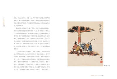 《于丹趣品人生(限量珍藏毛边书)》于丹 著_简