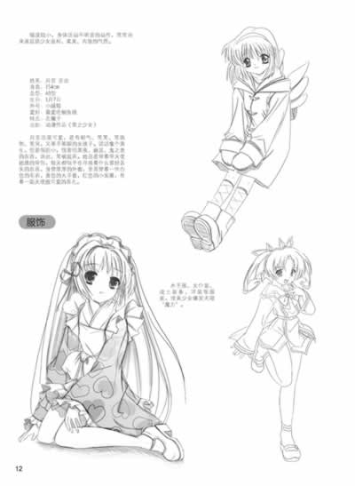 《动漫秀场6--萌少女素描技法草图篇(第2版)