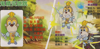 虹猫蓝兔人物谱——立体玩偶书:跳跳