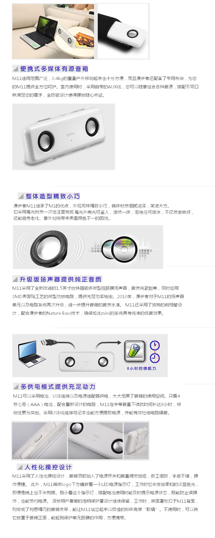 【当当自营】漫步者edifier m11 2.1音箱音箱