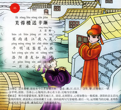 目  录 离骚(陆龟蒙) 咏风(虞世南) 中秋夜(李峤) 拜新月(李端)