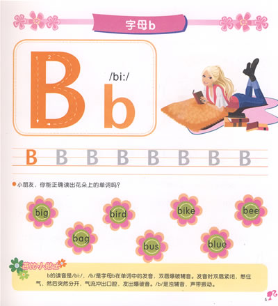 芭比学前一本通:英语(附赠精美课程表)-图书杂