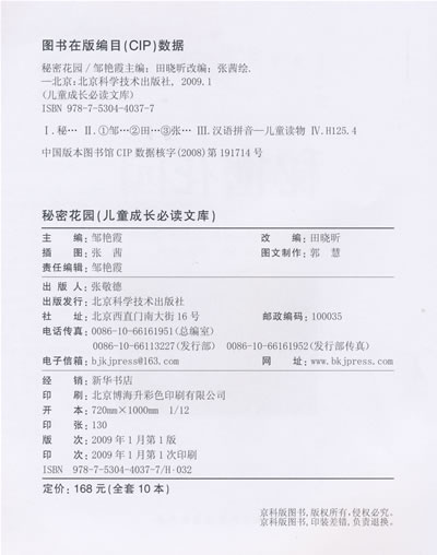 插图