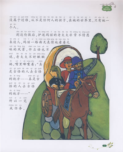 插图